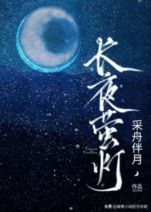 ​偏执病娇男主小说合集 | 愿我是黑暗，就可以扑在光里