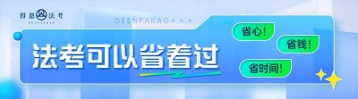 ​25法考李冲聪老师刑法总则高频考点！免费领取！