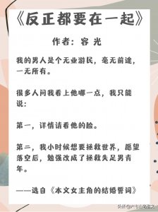 ​推荐5本男主是糙汉的现言小说，荷尔蒙爆棚，深情款款