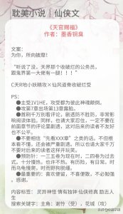 ​强推！高质量的纯爱仙侠小说，《天官赐福》《九霄》超经典