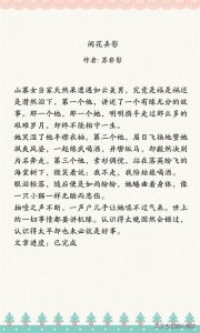 ​最值得一看的高质量古言小说推荐，文笔和剧情超赞，精品之作