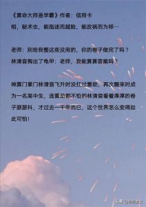 ​7本「玄学」小说合集(二)，算命捉鬼谈恋爱，她样样都精通