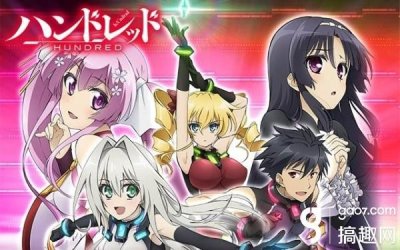 ​人气动漫轻小说最新改编手机卡牌对战《Hundred 百武装战记》正式发表