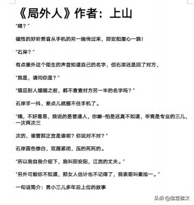 ​8本男主是替身，虐男主，女主控的小说合集