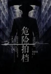 ​三本高质量纯破案小说，将高智商犯罪演绎到极致！建议收藏！