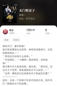​十本经典反套路反派类小说，谁看谁知道。