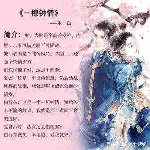 ​五本超甜的言情小说：妖艳貌美女主，高冷禁欲男主，巨撩巨甜