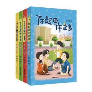 ​你家有没有一个成长中的“许多多”？ 金牌导师带来成长小说
