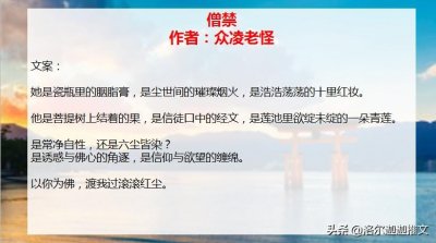 ​推荐男主是僧侣系列小说，以你为佛，渡我过滚滚红尘