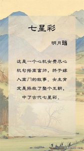 ​强推！宝藏作者明月珰古言小说