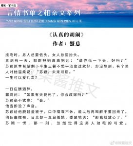 ​九本高质量男女主相亲日久生情小说，半相亲两生欢喜余生请多指教
