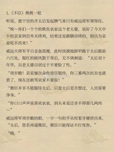 ​9本女主是太后的古言小说，前世李谦宵想了当朝太后姜宪一辈子