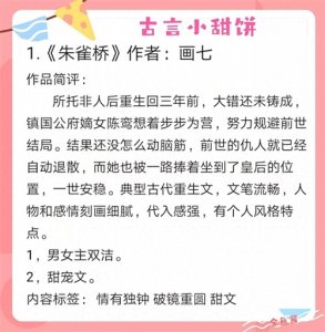 ​5本高分古言重生独宠小说，女主娇媚动人，类似媵宠的贵妃娇且媚