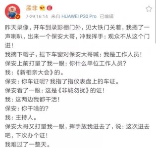 ​《新相亲大会》孟非迎接时尚挑战？多样舞台精彩不停