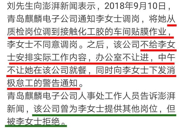 女子怀孕期间被辞退获赔19万余元(5年老职工怀孕被辞退)(3)