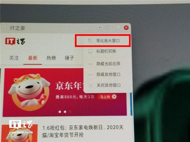 坚果pro2s使用tnt教程(使用坚果Pro3TNT模式)(21)