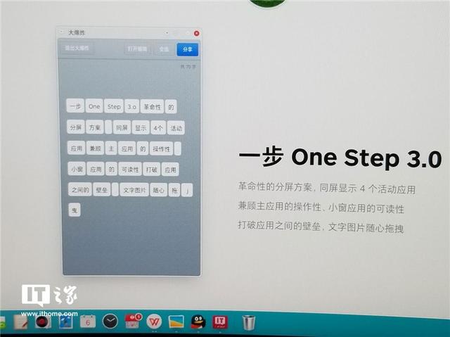 坚果pro2s使用tnt教程(使用坚果Pro3TNT模式)(20)