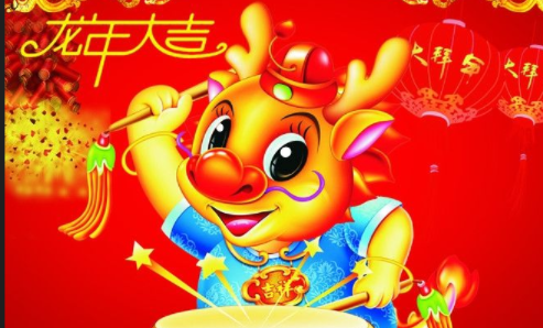 longnian,龙年是哪几年分别多少岁图3