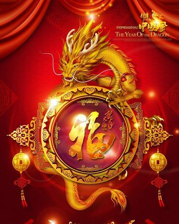 成字开头的祝福成语接龙