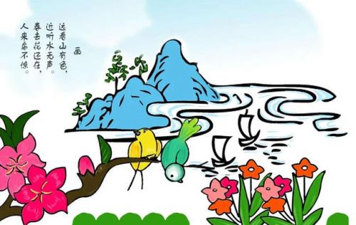 远看山有色近听水无声春去花还在人来鸟不惊(草书远看山有色近听水无声春去花还在)-第1张图片-