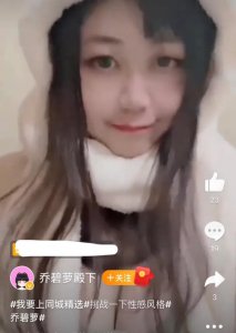 ​乔碧萝罕见爆照，低胸性感，网友：滤镜开十度？