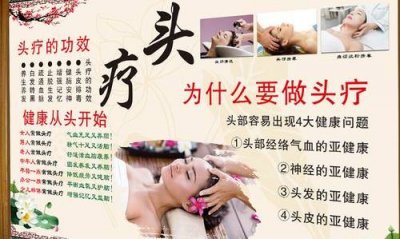 ​头疗的十大好处和作用，头疗的功效与危害