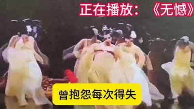 ​《无憾》，就算当天伤了心，我知我亦无遗憾。