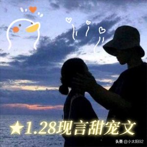 ​只想给你宠爱 1.28现言甜宠文推荐《万般宠爱》《万千宠爱》