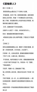 ​三本爆炸甜的电竞文‖只想与你，共享荣光