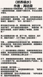 ​5本宠妻古言《娇养祸水》《别枝》《满级绿茶穿成小可怜》