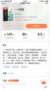 ​《一寸相思》作者：紫微流年