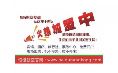 ​全国酒店入住查询系统（为流落在外湖北同胞提供酒店信息）