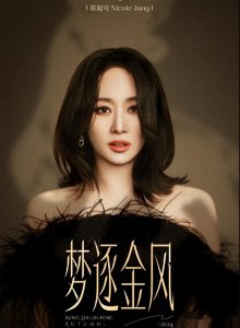 ​戚薇仅排第四？《浪姐5》成团名单曝光，第一实力超群？