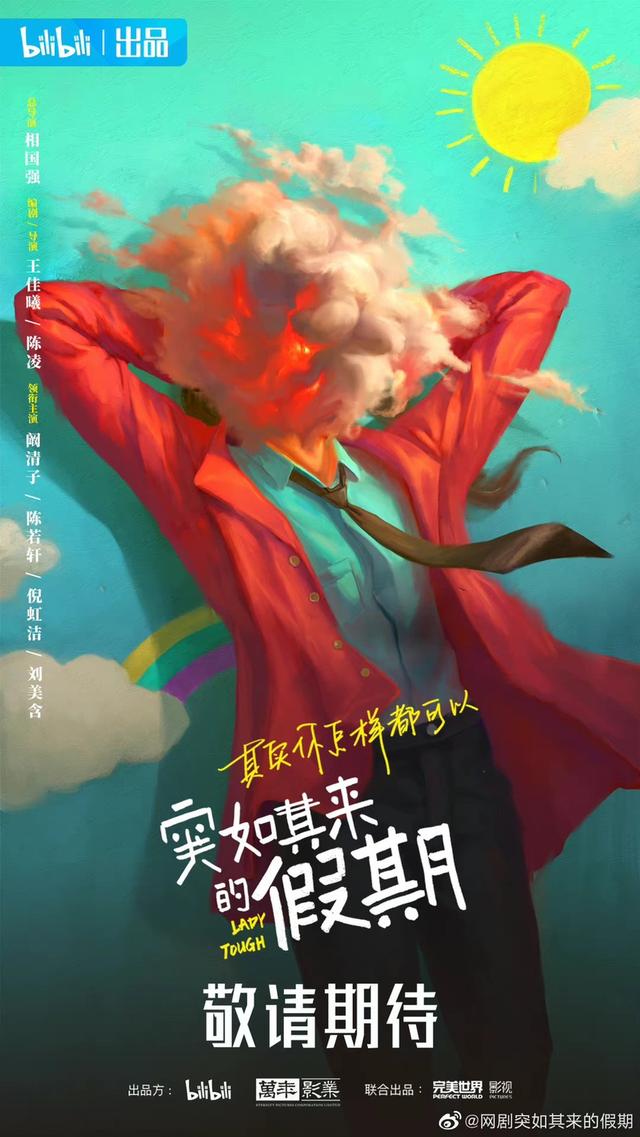 10部不能不看的青春励志电视剧（正能量励志陆剧）(3)