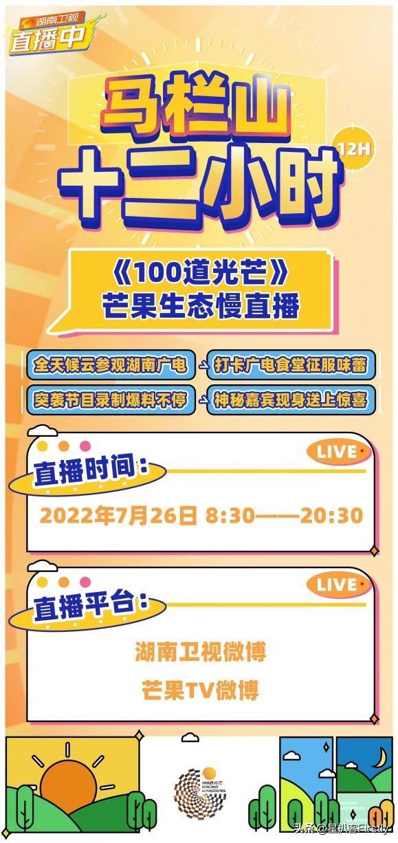 湖南电视台在线直播可回放(湖南广电十二小时不间断直播)(1)