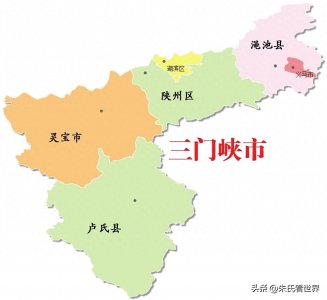 ​河南省三门峡市6县(市、区)概况