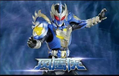 铠甲勇士木之风鹰铠甲铠甲介绍