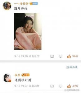 《永夜星河》概述:凌妙妙与慕声的爱情故事与甜蜜互动解析
