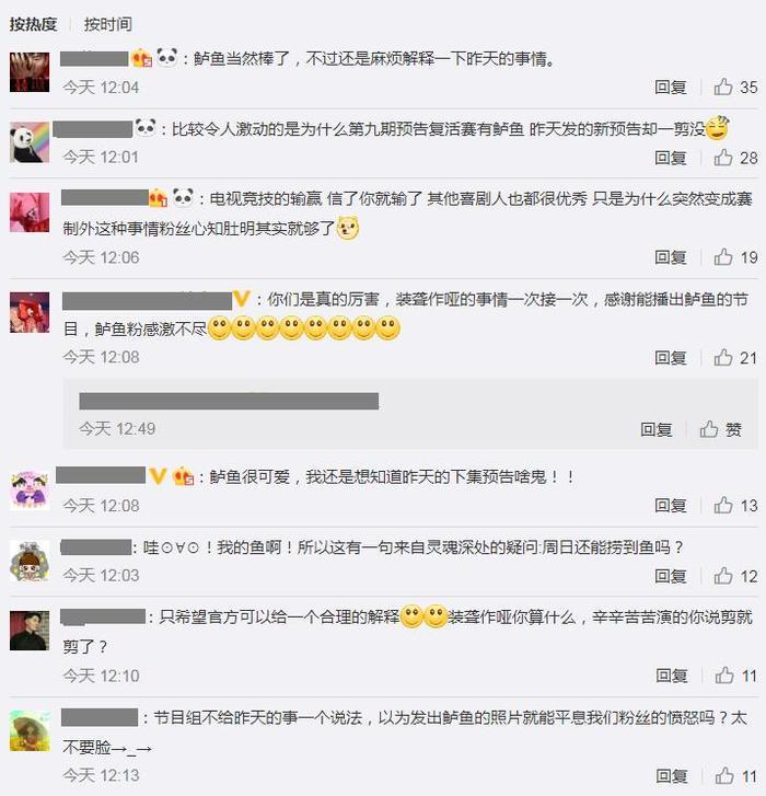 《欢乐喜剧人》恶剪事件升级，网友怒怼节目组：装聋作哑算什么？