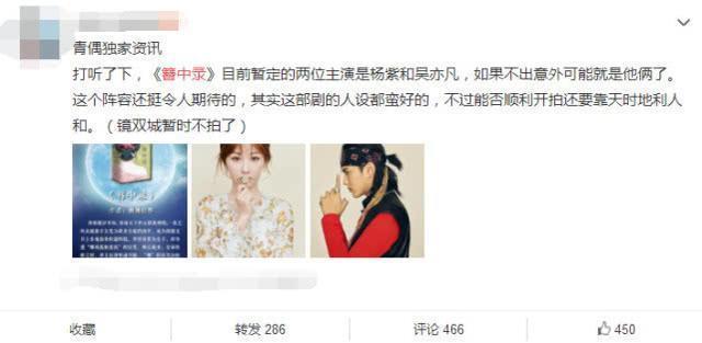 《亲爱的热爱的》刚播,杨紫又有新剧,男主比李现高比胡一天帅