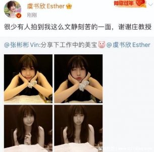 ​张彬彬霸气公布恋情，直接称呼虞书欣为美宝(实际为新剧炒CP)