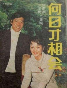 ​悲惨的著名歌唱家谢莉斯：24岁丧母，50岁患脑梗，67岁女儿去世