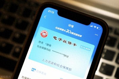 ​社保卡的初始密码是多少？