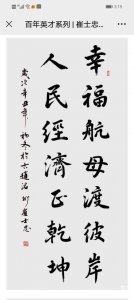 ​政治家，一个国家的核心竞争力