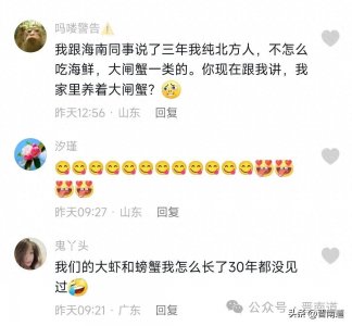 ​运城到底有啥？螃蟹 白虾 大米 甘蔗 蓝莓...