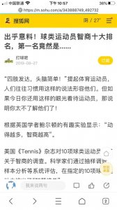 ​高尔夫真的是傻瓜球吗 而乒乓球却是智商指数最高的运动