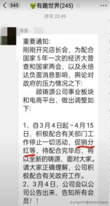 ​铸源永倍达圈钱千亿正式崩盘，上千万会员无法提现！抓紧维权！