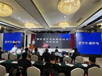 “百店千品·太原好味” 山西太原餐饮老字号品牌活动月启动