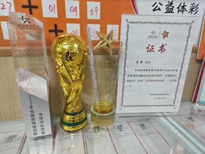 ​跨界新生  90后体彩人的新视界