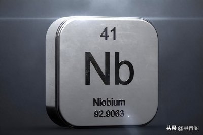 ​中国发现富含铌的新矿物种，元素符号恰是大家爱喊的俩字母NB